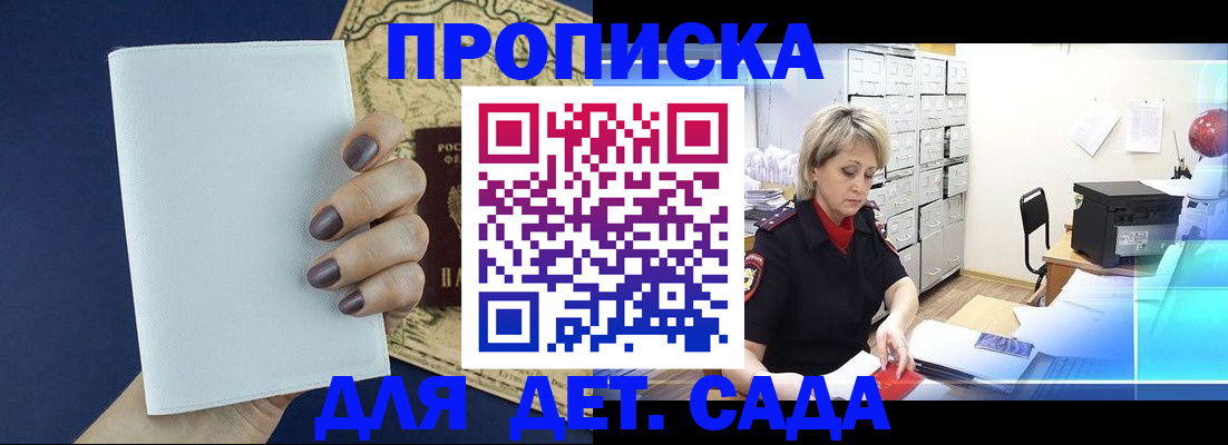 временная регистрация гарантия в Электростали