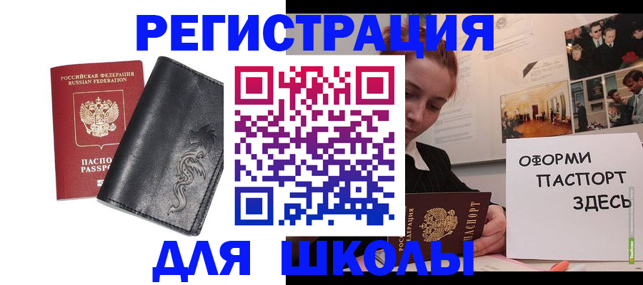 временная регистрация поиск в Электростали